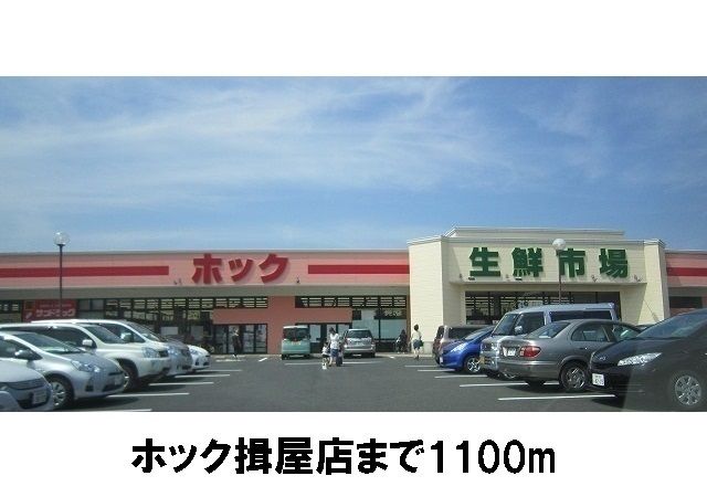 近くのホック揖屋店まで1,100m（徒歩14分）
