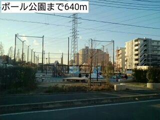 近くのボール公園まで640m（徒歩8分）
