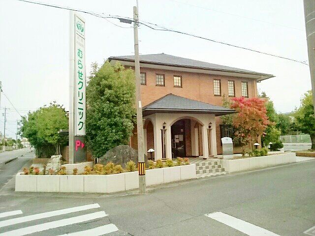 近くのむらせクリニックまで50m（徒歩1分）