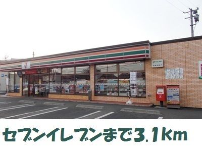 近くのコンビニまで3,100m（徒歩39分）