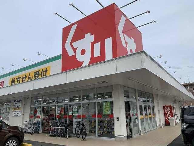 近くのスギドラッグ 袋井堀越店まで1,600m（徒歩20分）