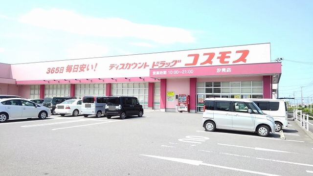 近くのドラッグストアまで450m（徒歩6分）