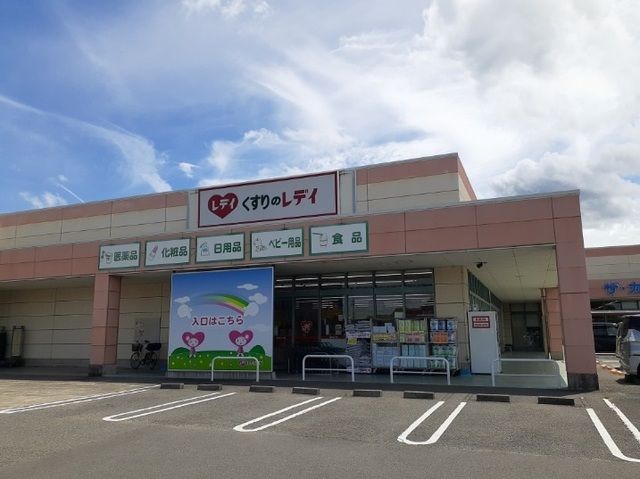 近くのくすりのレディ見奈良店様まで500m（徒歩7分）