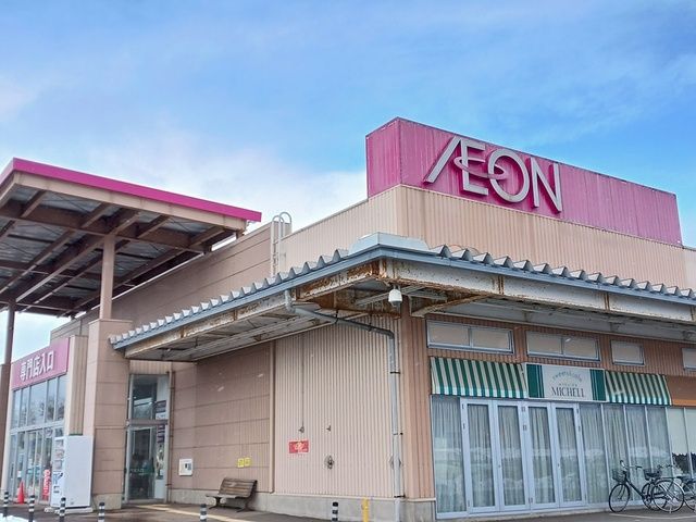 近くのイオンスーパーセンター大館店まで541m（徒歩7分）