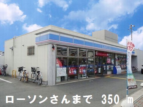 近くのコンビニまで350m（徒歩5分）