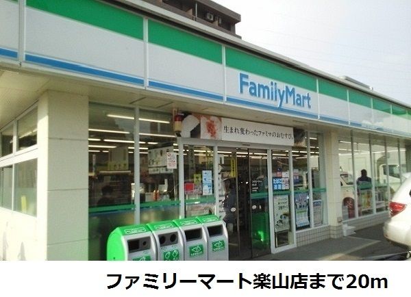 近くのコンビニまで20m（徒歩1分）