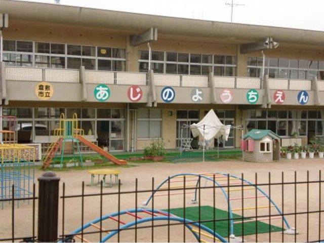 近くの幼稚園・保育園まで650m（徒歩9分）