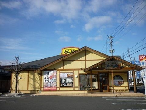 近くのかつ丸新さくら通り店まで1,100m（徒歩14分）