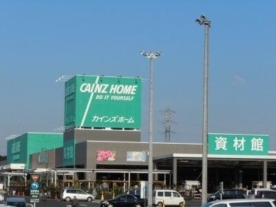 近くのカインズホーム北本店まで780m(徒歩10分)