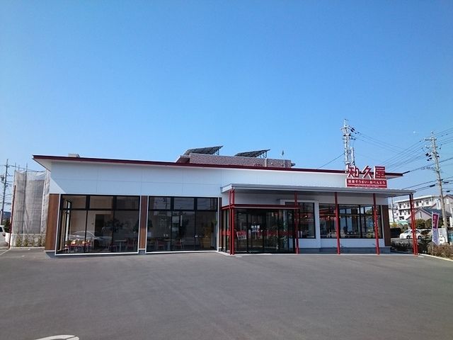 近くの知久屋(ちくや) 和合店まで600m（徒歩8分）
