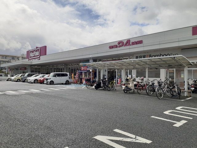 近くのマックスバリュ周船寺西店まで650m(徒歩9分)