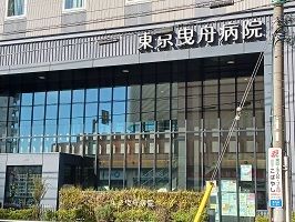 近くの東京曳舟病院まで500m（徒歩7分）