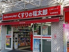 近くのくすりの福太郎まで500m（徒歩7分）