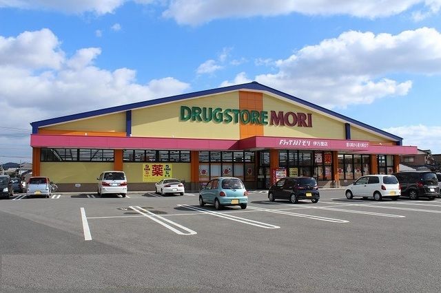 近くのドラッグストアモリ伊万里店まで1,000m（徒歩13分）