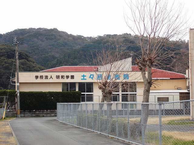 近くの土々呂幼稚園まで1,100m(徒歩14分)