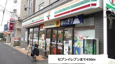 近くのコンビニまで450m（徒歩6分）