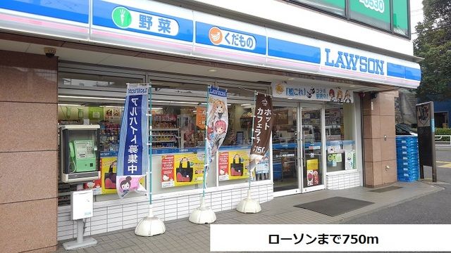 近くのコンビニまで750m（徒歩10分）