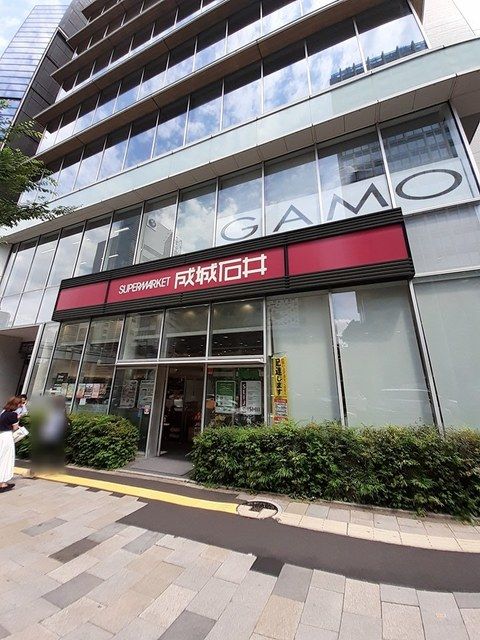 近くの成城石井まで485m（徒歩7分）