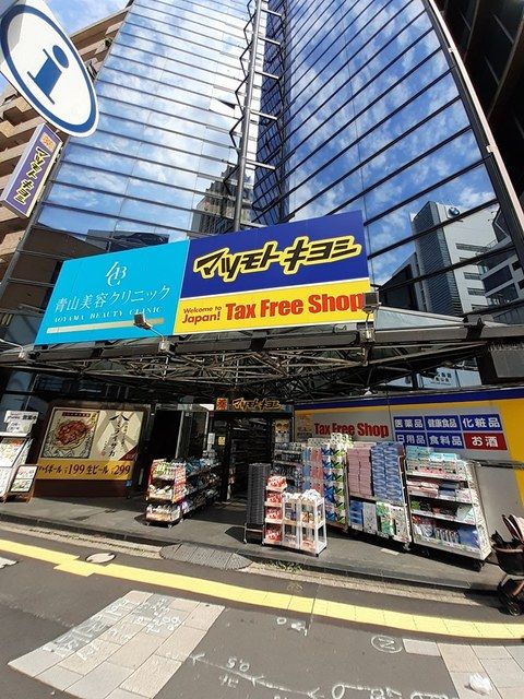近くのマツモトキヨシまで468m（徒歩6分）