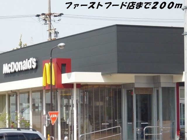 近くのマクドナルドまで200m（徒歩3分）