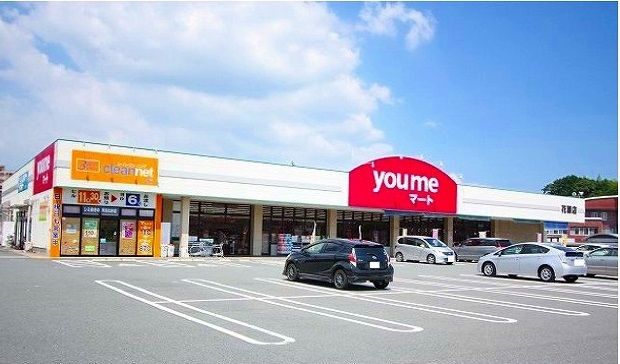 近くのYouMeマートまで400m(徒歩5分)