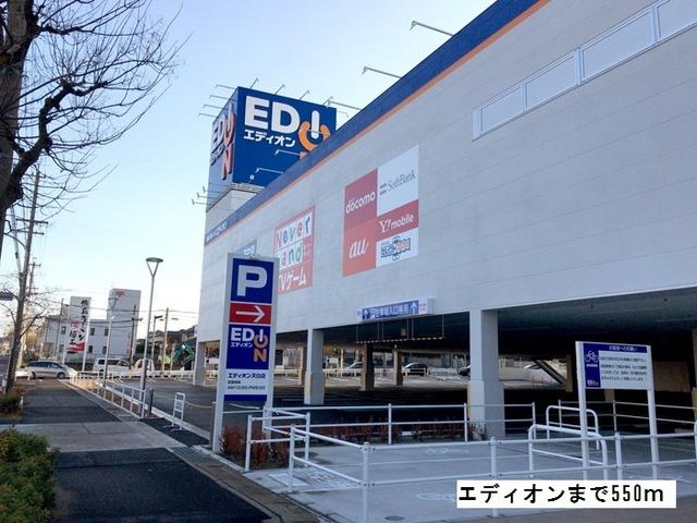 近くの施設まで550m（徒歩7分）