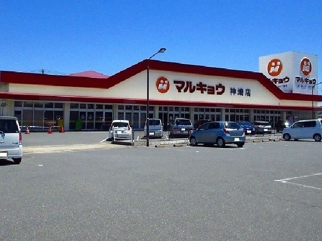 近くのマルキョウまで700m(徒歩9分)