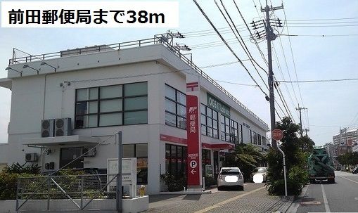 近くの前田郵便局まで38m（徒歩1分）
