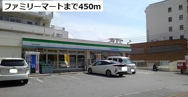 近くのファミリーマート浦添前田店まで450m（徒歩6分）