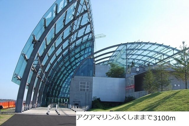 近くのアクアマリンふくしままで3,100m(徒歩39分)