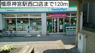 近くの橿原神宮駅西口店まで120m(徒歩2分)