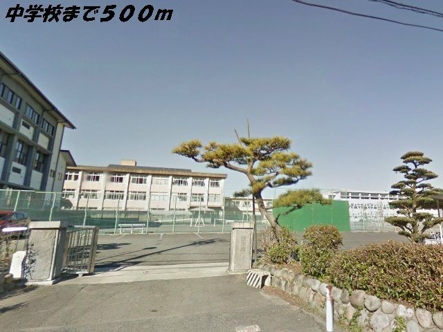 近くの美和中学校まで500m（徒歩7分）
