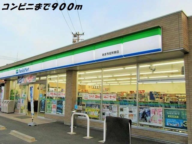 近くのファミリーマートまで900m（徒歩12分）