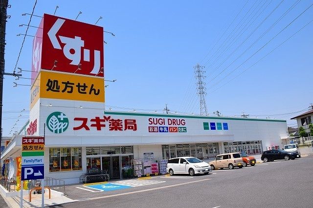 近くのドラッグストアまで600m（徒歩8分）