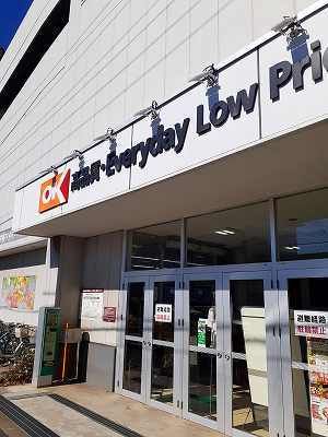 近くのオーケー千葉中央店まで270m(徒歩4分)