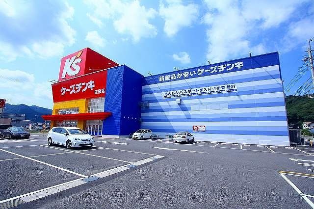 近くのケーズデンキ佐伯店まで650m（徒歩9分）