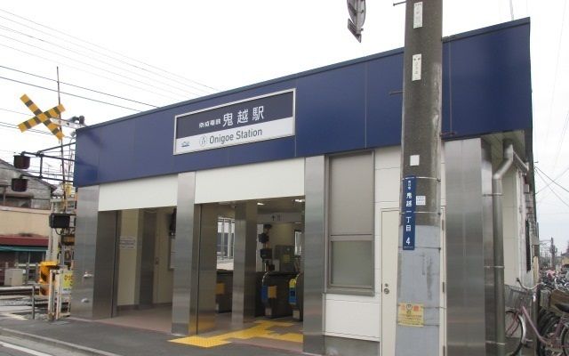 近くの駅まで230m（徒歩3分）