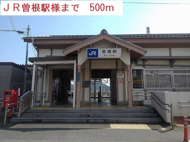 近くの駅まで500m（徒歩7分）