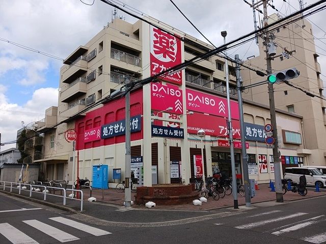 近くのドラッグアカカベ守口松下町店様まで500m(徒歩7分)