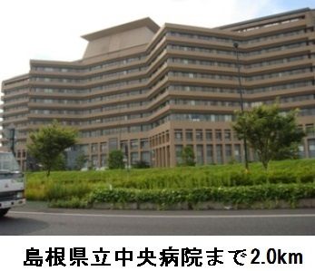 近くの県立中央病院まで2,000m（徒歩25分）