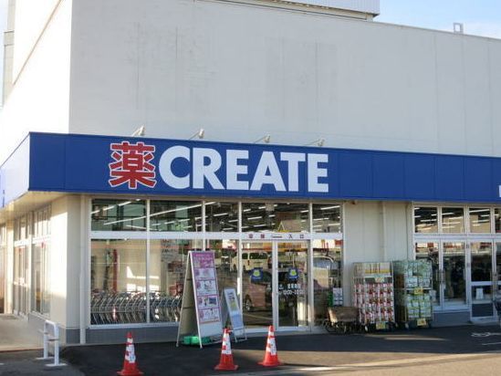 近くのクリエイト 愛知幸田菱池店まで500m(徒歩7分)