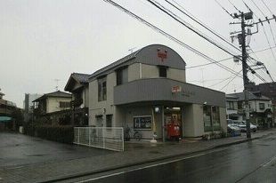 近くの中野島郵便局まで226m（徒歩3分）