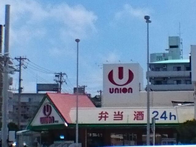 近くのユニオン 伊佐店まで900m（徒歩12分）