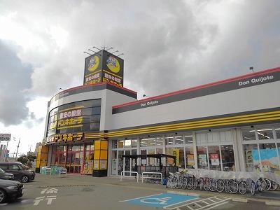 近くのドン・キホーテまで410m（徒歩6分）