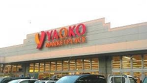 近くのヤオコー深谷国済寺店まで600m(徒歩8分)