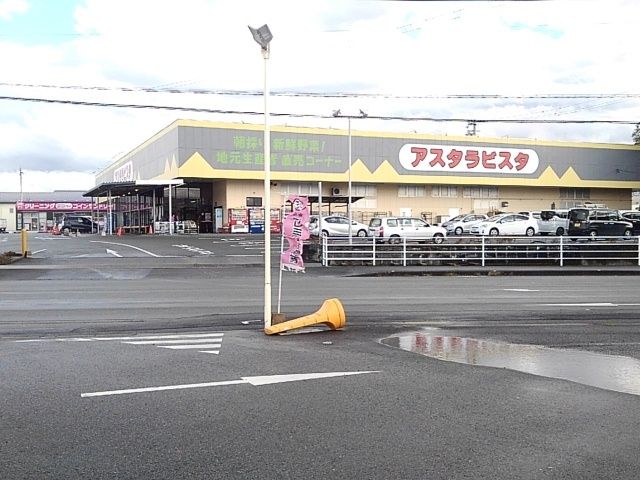 近くのスーパーまで260m（徒歩4分）