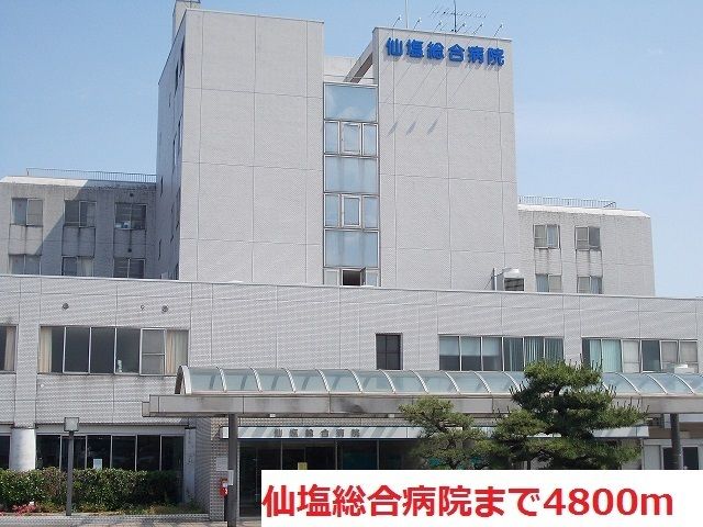 近くの仙塩総合病院まで4,800m（徒歩60分）