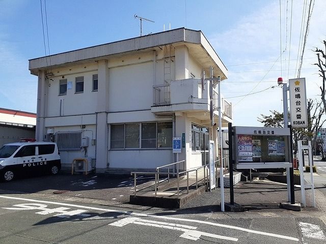 近くの浜松中央警察署 佐鳴台交番まで850m(徒歩11分)