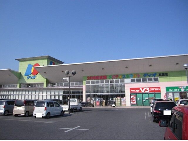 近くのディオ　真備店まで1,500m（徒歩19分）