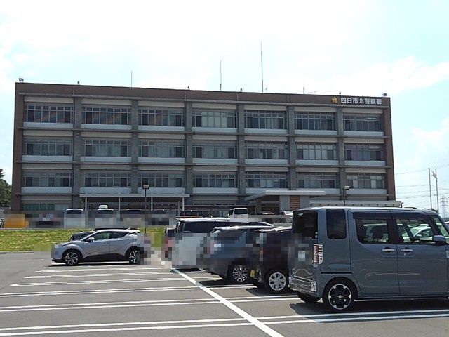 近くの四日市北警察署まで3,000m（徒歩38分）